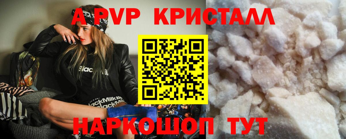 Alpha PVP СК  Вход с VPN  Дивногорск  как найти закладки  Alpha PVP кристаллы 