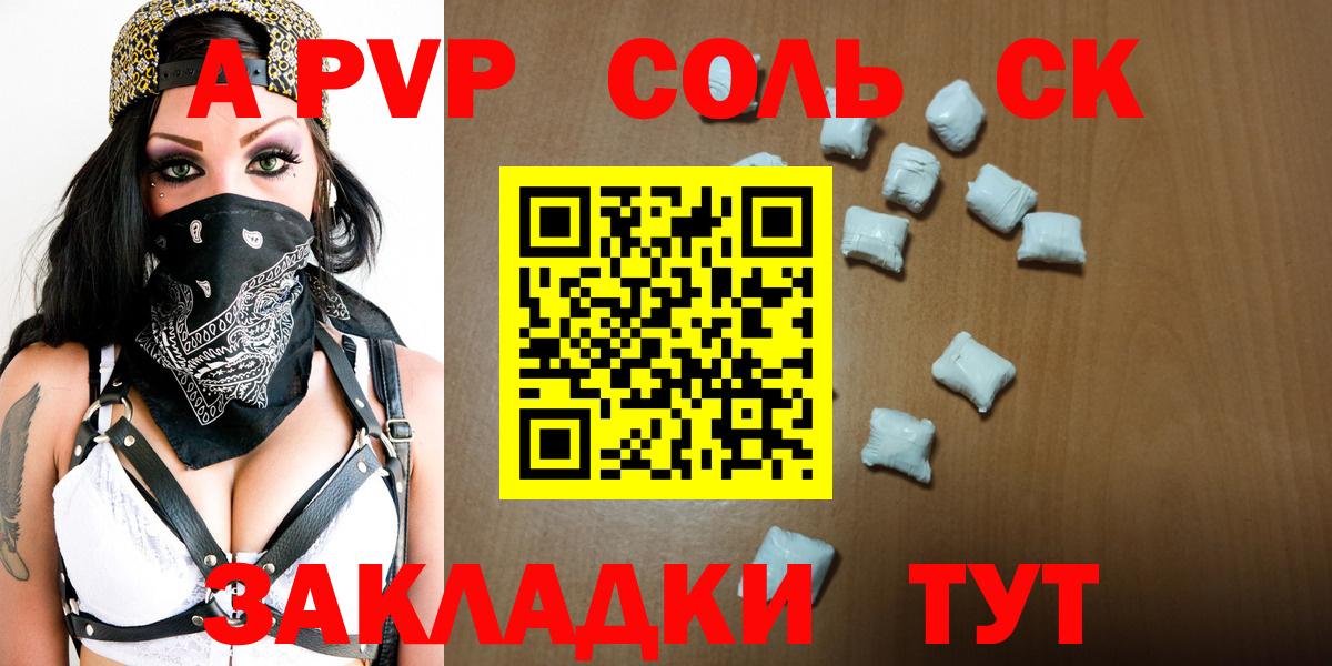 Альфа ПВП СК КРИС Дивногорск