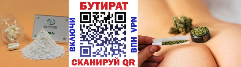 Бутират жидкий экстази  где купить   Дивногорск 