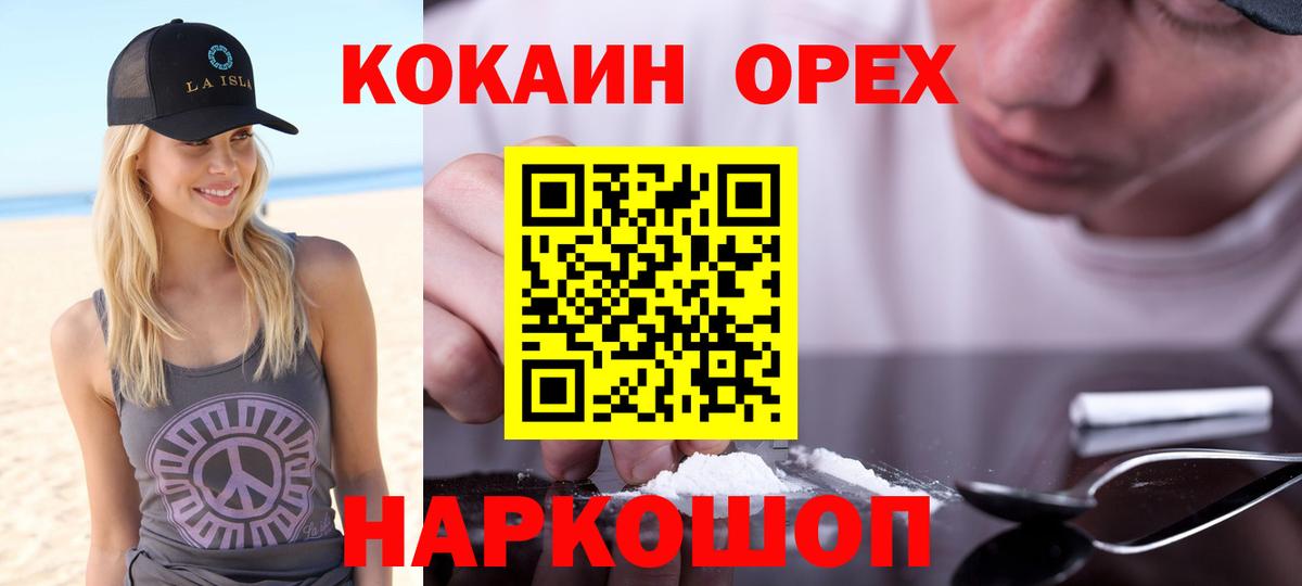 Кокаин VHQ  где купить наркотик  Кокаин Fish Scale  Cocaine  Дивногорск  Вход с VPN 