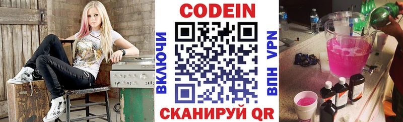 Кодеиновый сироп Lean напиток Lean (лин)  маркетплейс телеграм  Дивногорск 