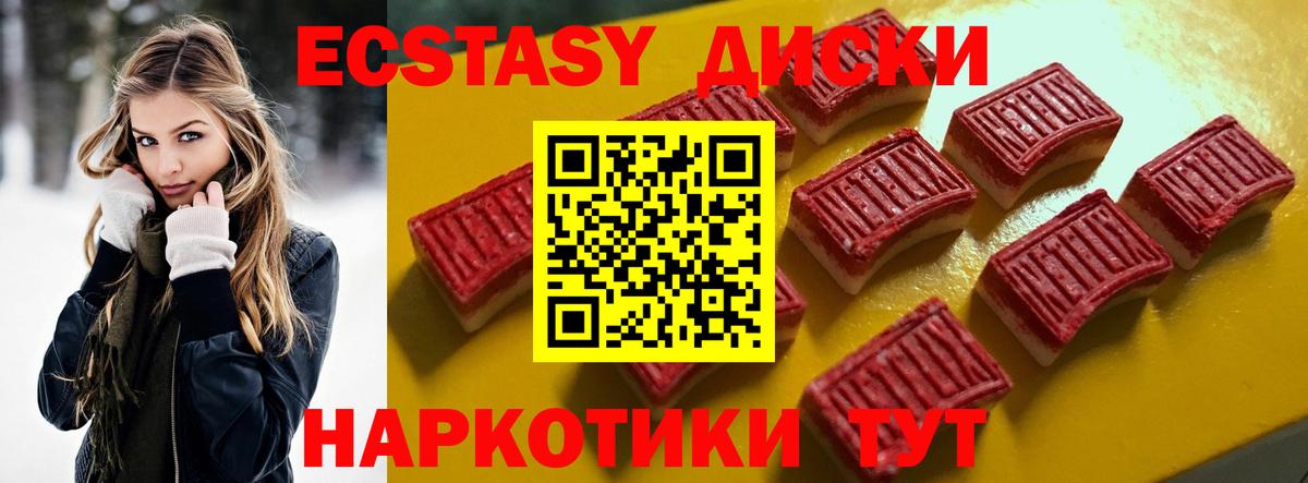 купить  сайты  Экстази  Дивногорск  ЭКСТАЗИ MDMA  Вход с VPN  Ecstasy таблы 