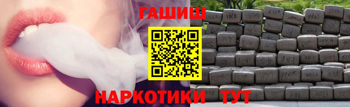 Дивногорск  ГАШИШ Cannabis  Вход с VPN  ГАШИШ хэш 