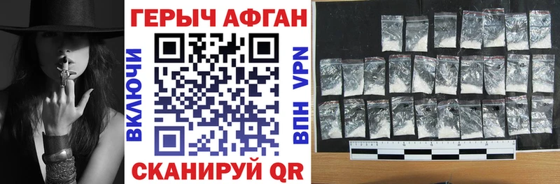 ГЕРОИН Heroin  OMG онион  Дивногорск 