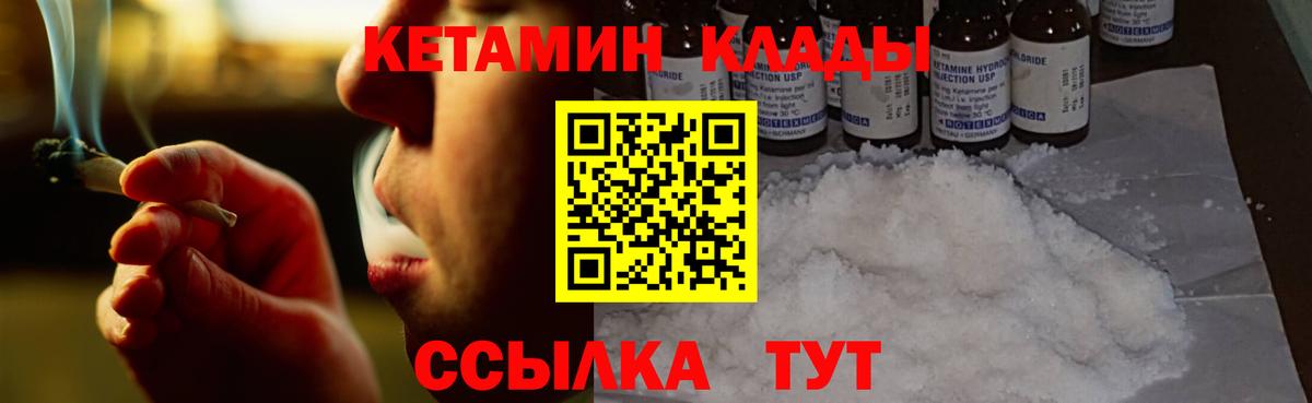 blacksprut ТОР  КЕТАМИН VHQ  Кетамин VHQ  Вход с VPN  Дивногорск 