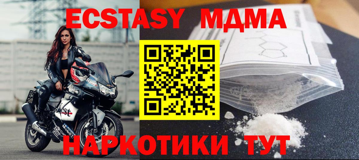 МДМА  Вход с VPN  Дивногорск  MDMA VHQ 