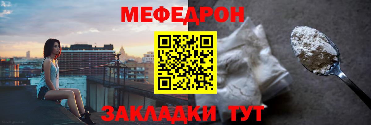 Дивногорск  МЕФ мука  МЯУ-МЯУ  МЕФ  МЯУ-МЯУ 4 MMC  дарнет шоп  Вход с VPN 