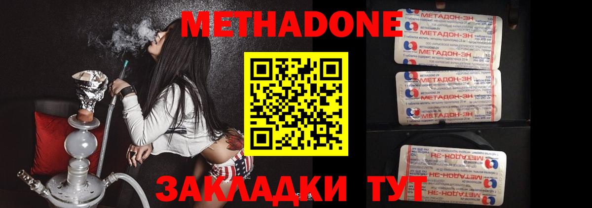 МЕТАДОН VHQ  Вход с VPN  Метадон methadone  Дивногорск 