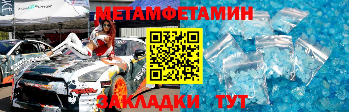 Дивногорск  МЕТАМФЕТАМИН винт  Вход с VPN 