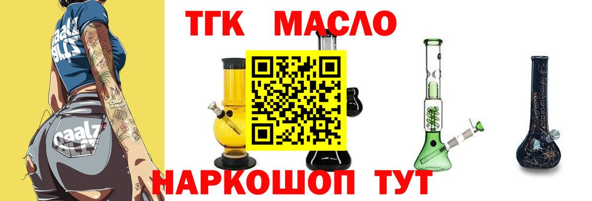 ТГК Wax  Дистиллят ТГК гашишное масло  Вход с VPN  Дивногорск 