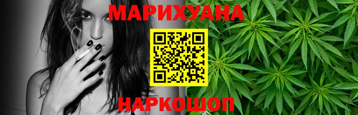 Каннабис Amnesia Дивногорск
