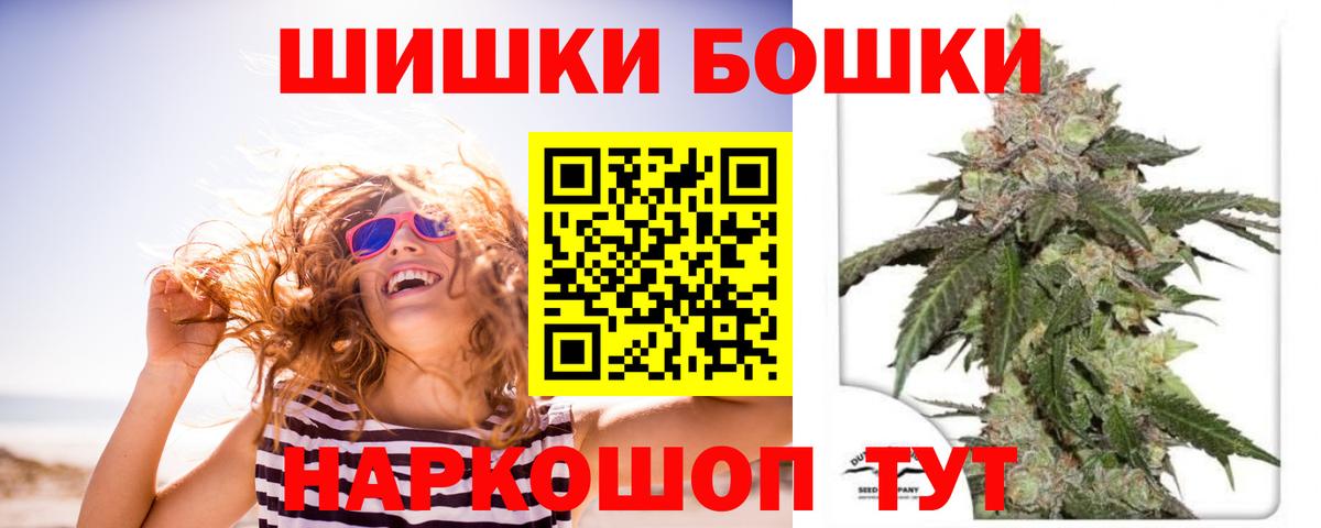 Бошки Шишки AK-47  МАРИХУАНА LSD WEED  Вход с VPN  Марихуана тримм  Дивногорск 